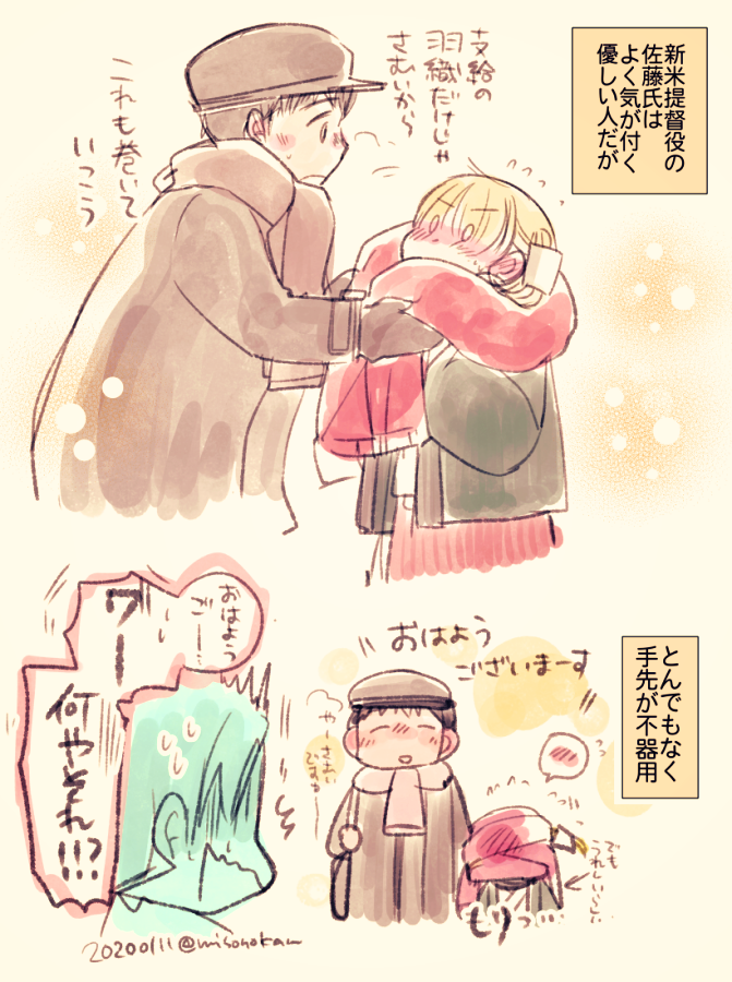 息抜きらくがき サトーくんと神鷹ちゃん 