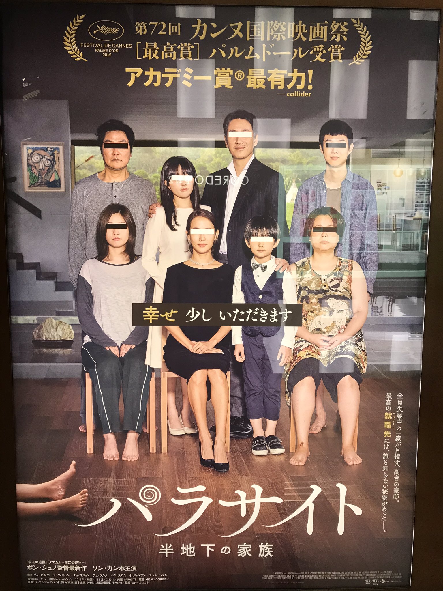 Gero 韓国映画のパラサイト めっちゃ観に行きたくてやっと公開されたので行ってきました めっちゃ面白かった 個人的には韓国映画だとオールドボーイとか悪魔を見た チェイサーとかに迫るぐらい面白かったなぁ