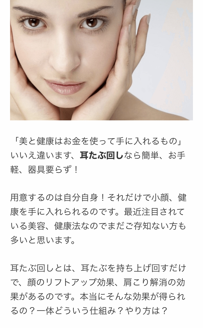 簡単今すぐ試せる 二重あご解消と小顔効果のある耳たぶマッサージとは 話題の画像プラス 簡単今すぐ試せる 二重あご解消と小顔効果のある耳たぶマッサージとは 話題の画像プラス