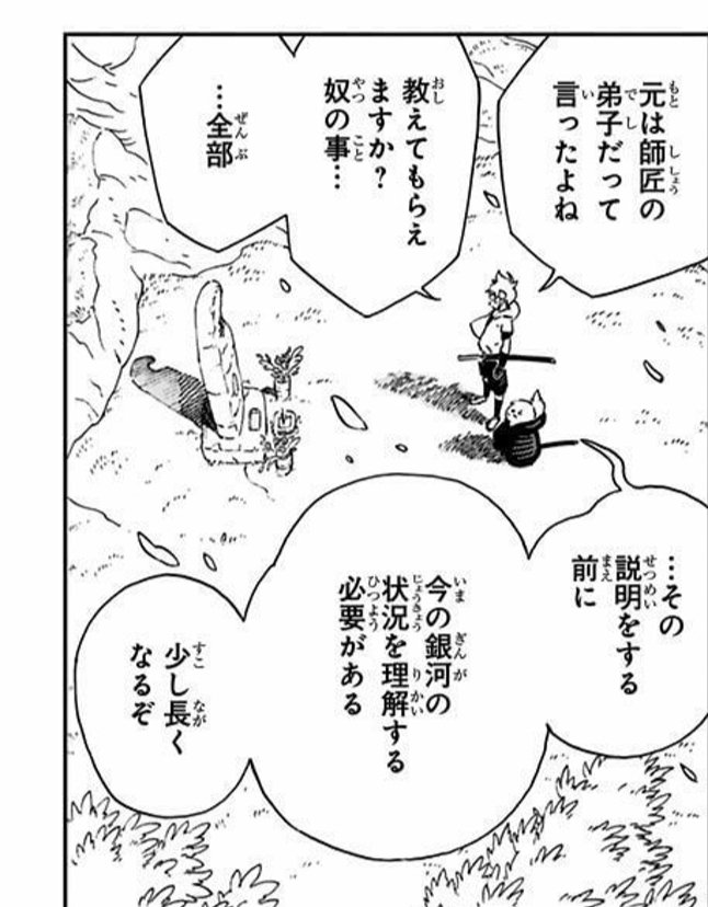 んぺ 1 その状況を説明する前に 今の銀河の状況を理解する必要がある 2 コソコソ コソコソなにをやってる 3 You Ve Lost Your Sense Of Courage 勇を失ったな