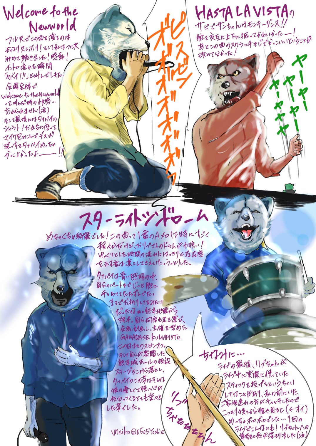 Meiko Remember Me Tour At熊本城ホール 19 10 13 イラスト付レポです ᵔᴥᵔ いつものごとく私の主観垂れ流しまくりです 行けてよかった とても感動した それだけでも伝われば嬉しいです Mwam Remembermetour 熊本城ホール Gamadase熊本