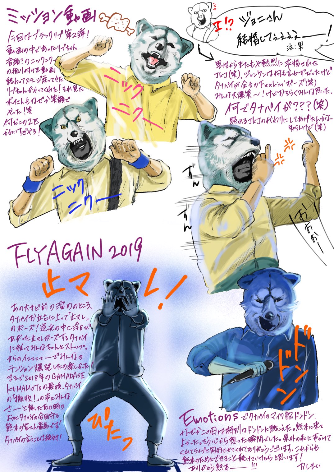 Meiko Remember Me Tour At熊本城ホール 19 10 13 イラスト付レポです ᵔᴥᵔ いつものごとく私の主観垂れ流しまくりです 行けてよかった とても感動した それだけでも伝われば嬉しいです Mwam Remembermetour 熊本城ホール Gamadase熊本