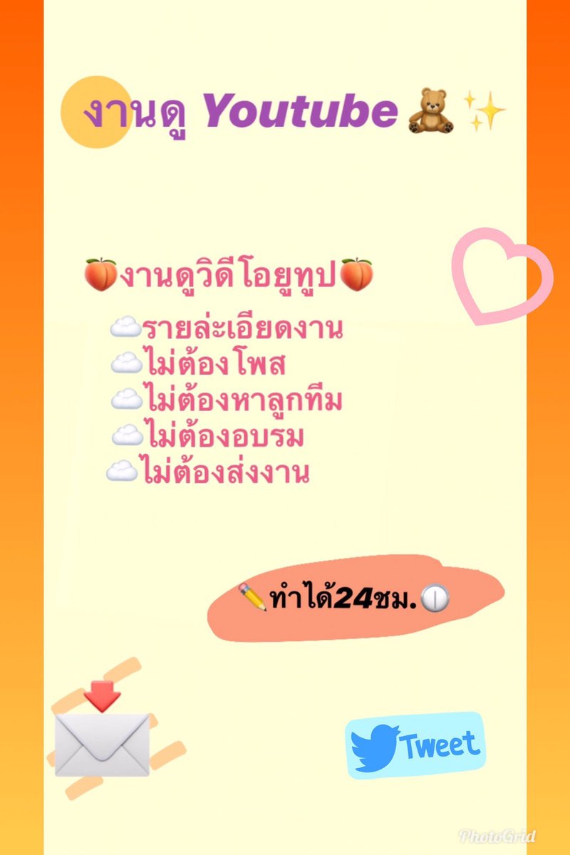 Nam23486's tweet photo. 🔥ประกาศหาคนดูยูทูปค่ะ🔥
-หาคนว่างงาน นักเรียน นักศึกษา 
🎉รายได้แล้วแต่ความขยันของคนนะคะ 
รายได้วันละ100-300฿ ขึ้นไปค่ะ ⬆
💴ถอนเงินเข้าบัญชีโดยตรง
💴เป็นเงินไทยนะคะ
💴ถอนได้ตลอดค่ะ.
📣งานนี้ง่ายๆเเค่ดูวิดิโอในยูทูป
♥️ไม่จำกัดเวลาทำได้ตลอด 24ชม. #งานออนไลน์ได้เงินจริง https://t.co/W2BArmAKqo