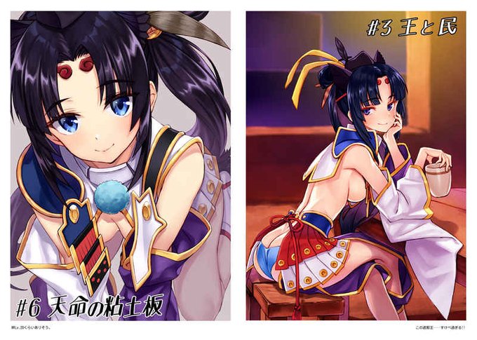 松竜のtwitterイラスト検索結果 古い順