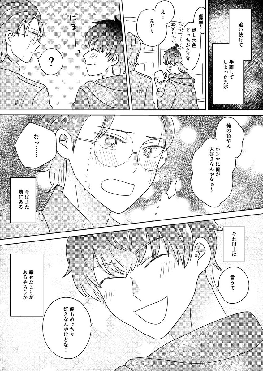 ささろ漫画 