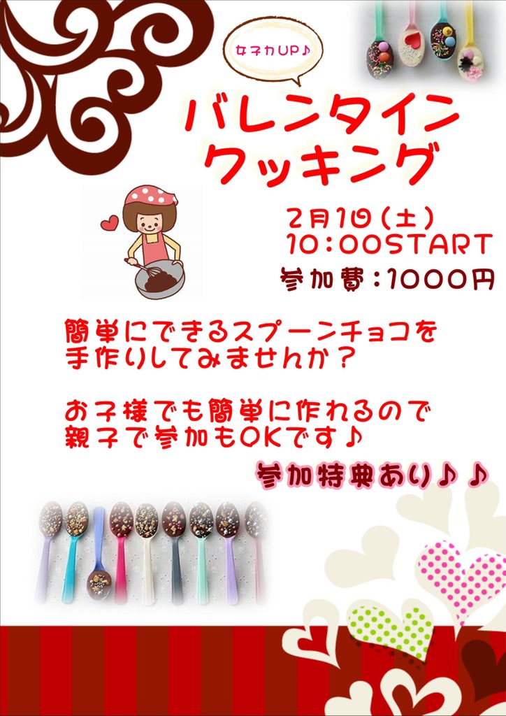 Dual_1_0916's tweet photo. 2月1日はバレンタインクッキング❤️
サロンでば〜えぇ〜❤️なスプーンチョコを作って可愛い写真を撮っちゃいましょう😘💕
#バレンタイン手作り
#バレンタインクッキング
#バレンタインチョコ
#スプーンチョコ
#デュアルワン
#dual1 https://t.co/31dzSdPu8u