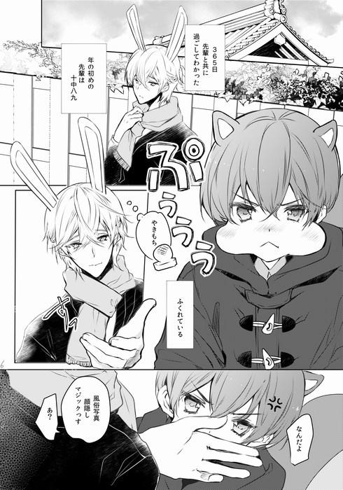 Twoucan 日吉丸晃 2 23春コミ 南1あ10b Kurikoya Akira Twoucan 日吉丸晃 2 23春コミ 南1あ10b Kurikoya Akira