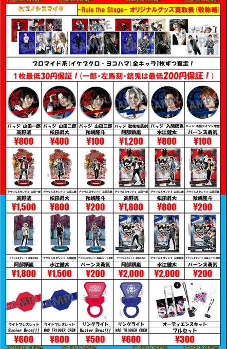 松田昇大のtwitterイラスト検索結果