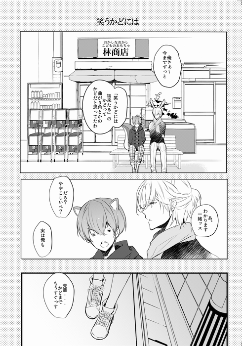 明日の新刊サンプルです。紙兎ロぺ&トムジェリ本、pixvにもう少しサンプルあります→ 
宜しくお願いします 
