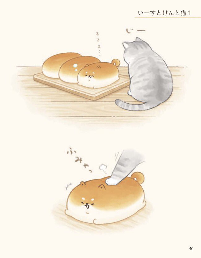 real_yeastken's tweet photo. 三連休、いかがお過ごしですか？#リアルいーすとけん の投稿は1月15日までです🍞ぜひぜひこのお休みに作ってみてください✨
ねこちゃんがいるお家だと、こんな光景も見られるかもしれません…🐈
#いーすとけん https://t.co/Spy5Cj8mjV