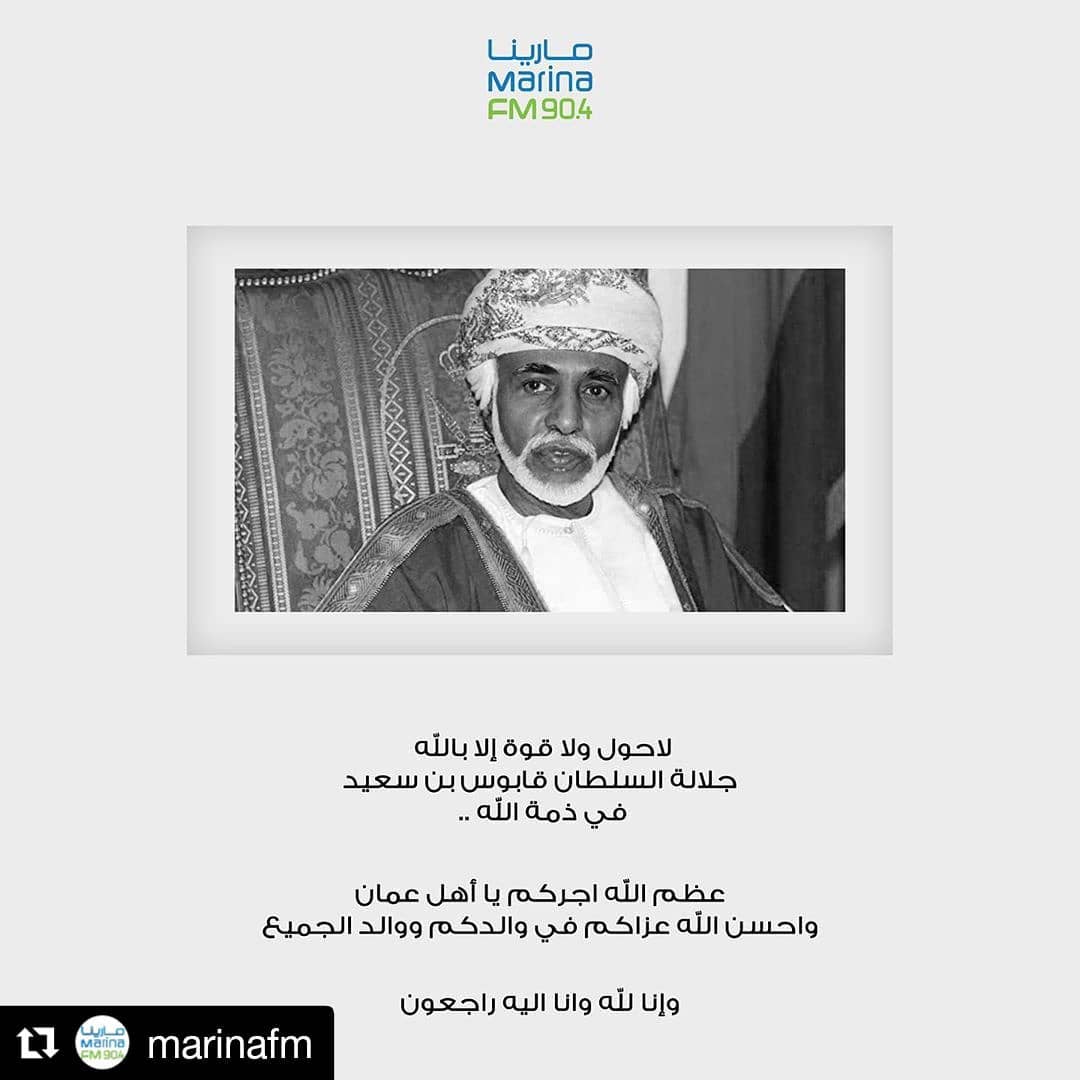 FlyAWK's tweet photo. #Repost @marinafm ・ ・ ・ • His Majesty Sultan Qaboos bin Said under the protection of God .. There is no power but from God .. • May God reward you, O people of Oman, may God reward you for your father and everyone’s father .. • And unto God and to Him we shall return https://t.co/lvSYj4SPhS