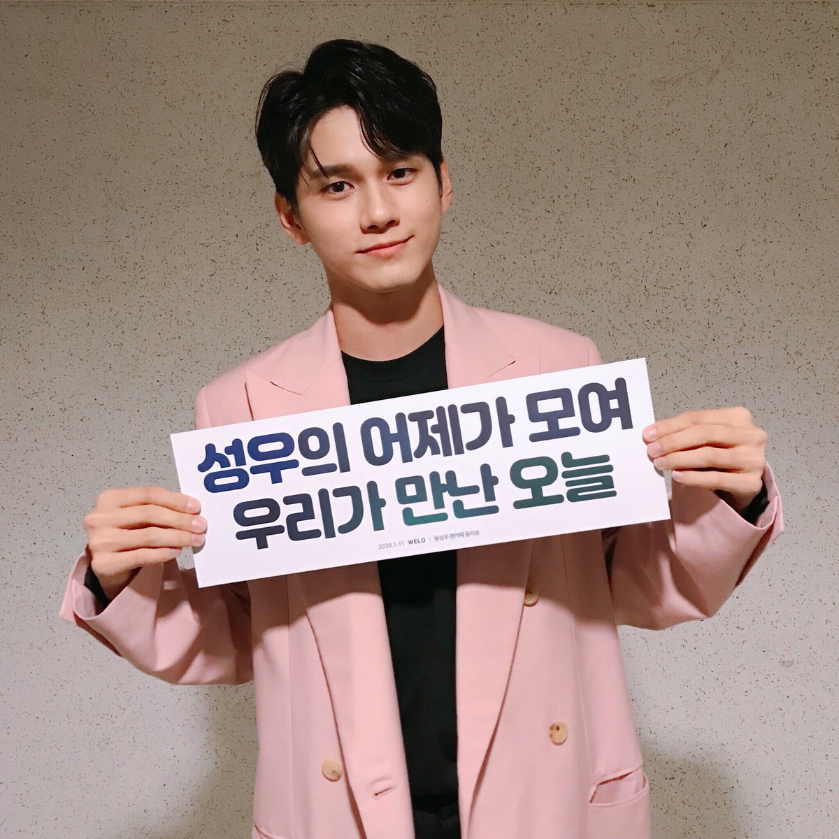 officialtwt_OSW's tweet photo. ✨ 200111 ONG SEONG WU ASIA FANMEETING IN SEOUL #WEBELONG #옹성우 ✨

별자리처럼 서로 연결된 성우와 위로, 우리가 만난 오늘💖
위로와 함께 해 더 빛난 성우의 첫 국내 팬미팅✨
모두모두 행복한 추억 많이많이 만드셨나요?ꈍꈊꈍ
우리 잠시 후 7시에 또 만나요👋

#ONGSEONGWU https://t.co/92u4iNvyRz