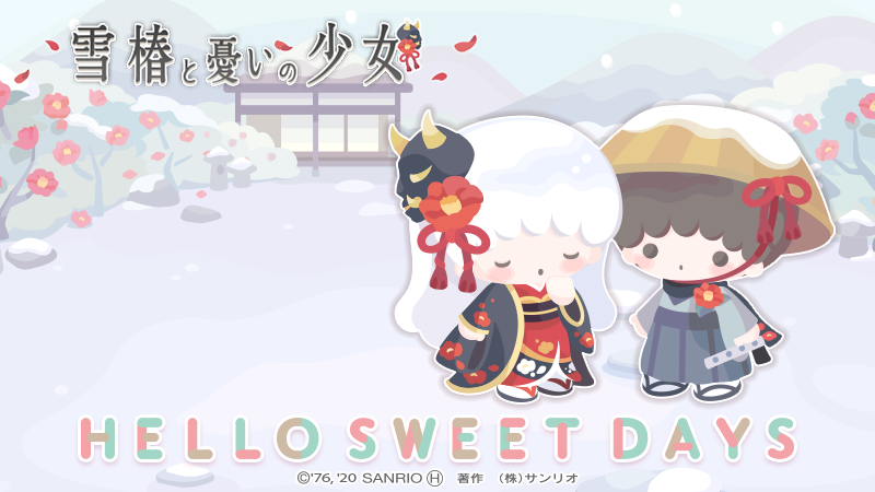 サンリオ 着せかえアバターアプリ ハロースイートデイズ でハッピーバッグ 雪椿と憂いの少女 を販売中 少女の 秘められた想いは 鮮やかな椿咲く真っ白な雪の世界へ ぜひgetしてね ダウンロード T Co 4zamepfgwf