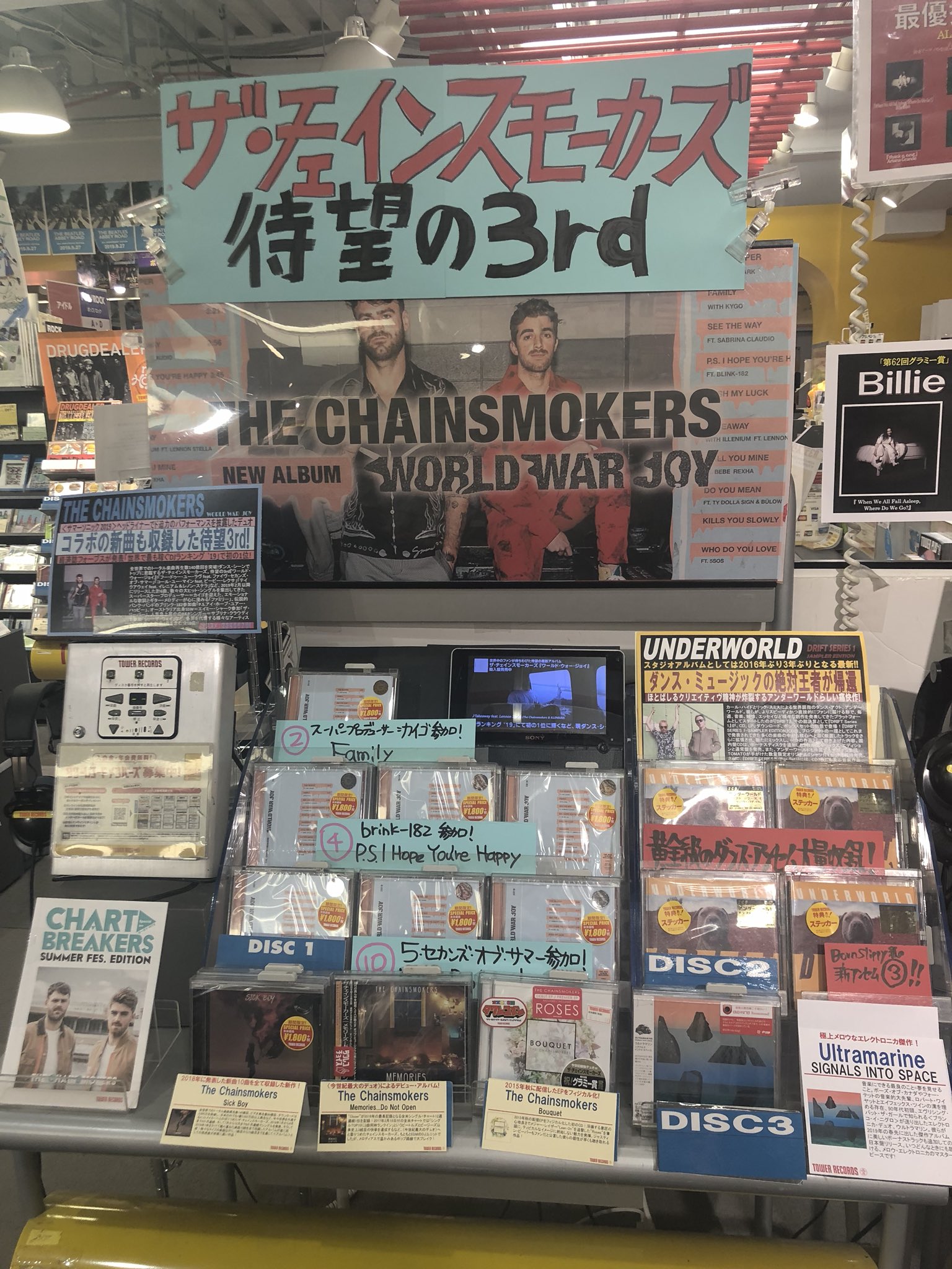 タワーレコード吉祥寺店 ヨドバシカメラ吉祥寺6階 Thechainsmokers サマソニ19ヘッドライナー ザ チェインスモーカーズ 待望3rd輸入盤発売中 ファイヴ セカンズ オブ サマーやビービー レクサなどが参加したヒット曲をはじめ カイゴやbrink タワーレコード吉祥寺店 ヨドバシカメラ吉祥寺6階 Thechainsmokers サマソニ19ヘッドライナー ザ チェインスモーカーズ 待望3rd輸入盤発売中 ファイヴ セカンズ オブ サマーやビービー レクサなどが参加したヒット曲をはじめ カイゴやbrink