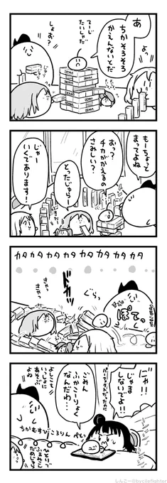 ひとりあそびのこにちょっかいをかけるまちゅうら 