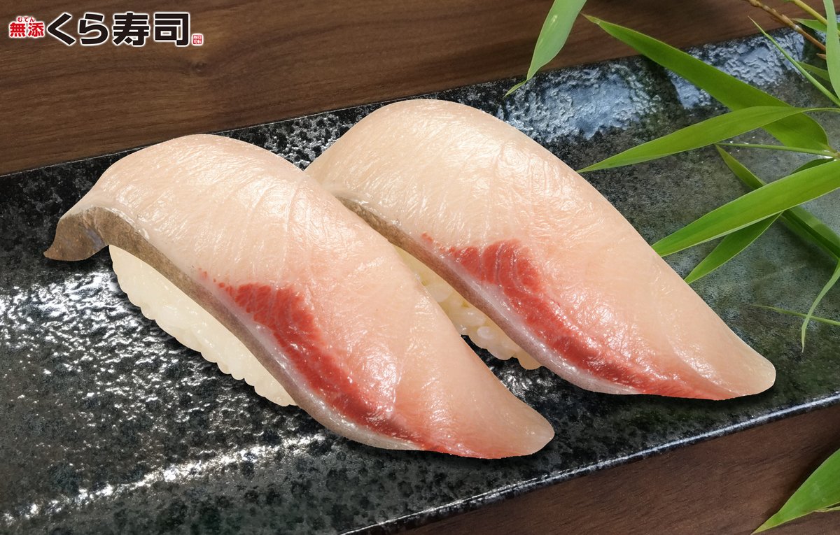 無添くら寿司 公式 今日のオススメは 徳島県産 すだち寒ぶり 身の締まりがよく 旨みも脂乗りも上質 ほんのりすだち風味が香る 旬の寒ぶりを是非味わってね
