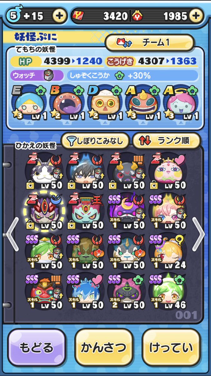 コマ兄弟 ぷにぷに プレイヤー Twitterren 僕も封印7なんですが このボックスで技レベはmaxと仮定した場合 勝てるパーティありますでしょうか 図々しくてすみません