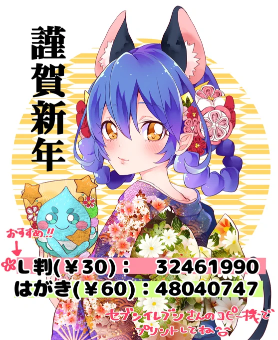 あけおめ絵*2020 #ユニ(プリキュア) #スター☆トゥインクルプリキュア #年賀絵  