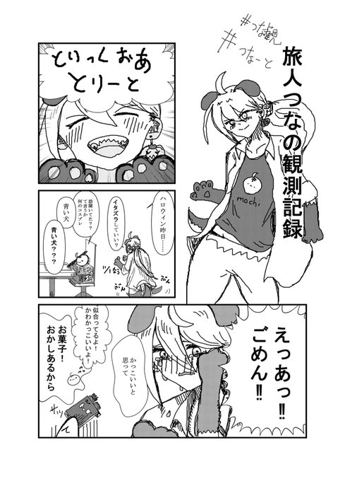 旅人のtwitterイラスト検索結果 古い順 旅人のtwitterイラスト検索結果 古い順