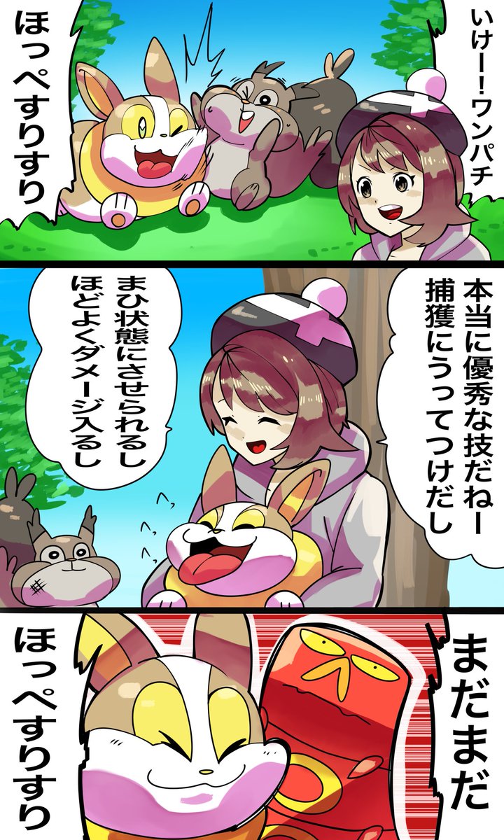 ワンパチのマンガ 