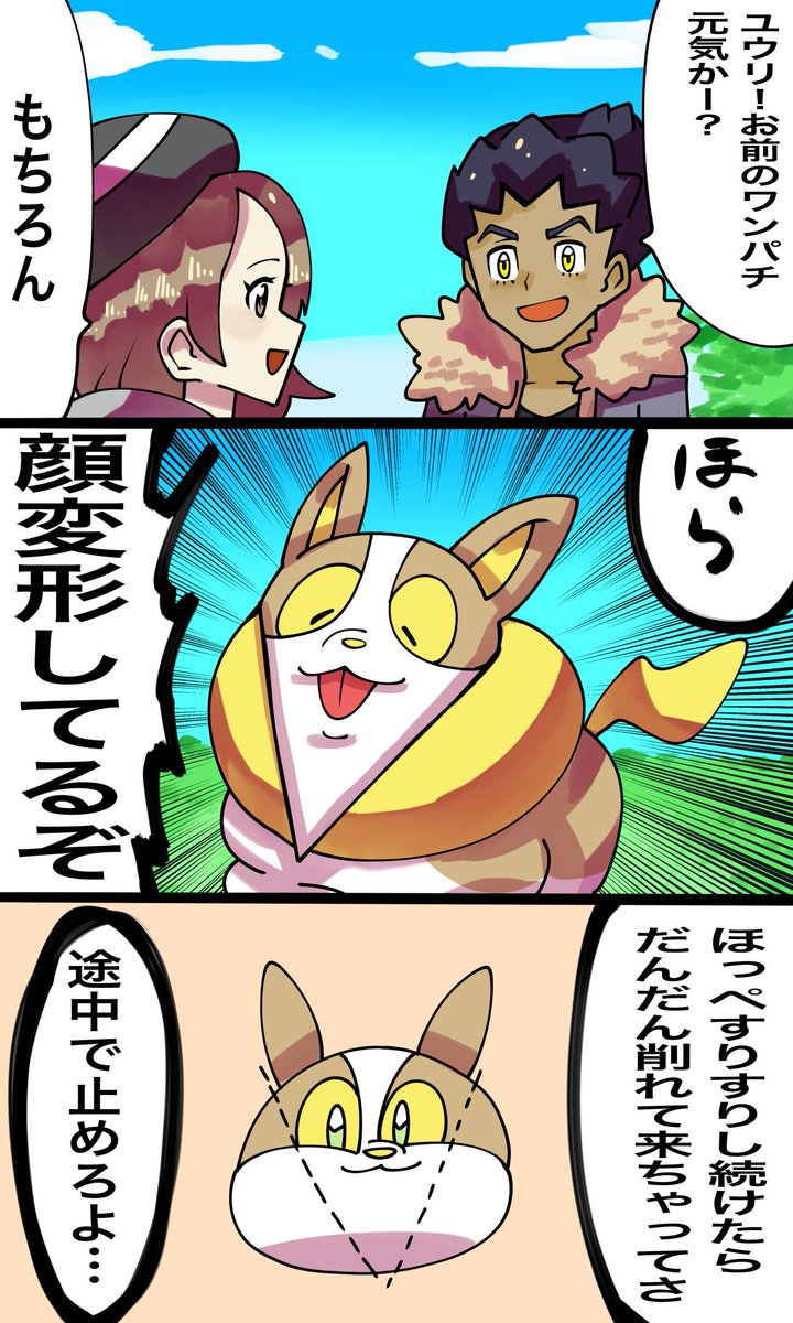 ワンパチのマンガ 