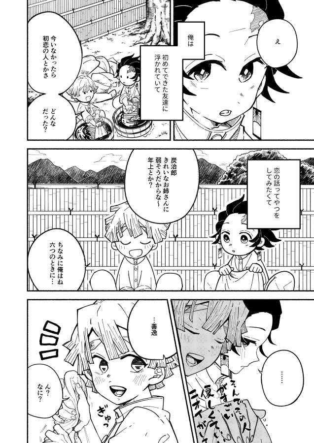 1/12日輪鬼譚5 炭善新刊サンプルです。pixivで長いサンプル読めます→https://t.co/QWxfQ4zzna
【6号館B フ08b 鳩時計】『恋慕紀行』B5/60P/700円 