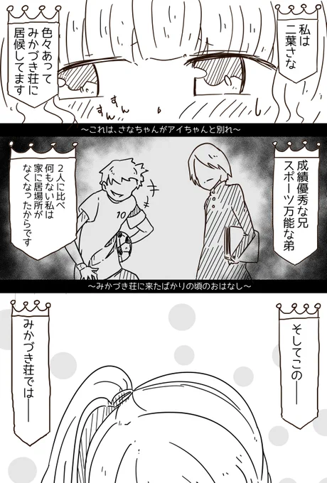 アンケを見ていて、さな×鶴本がどんな内容になるのか具体的なイメージが伝わってなさそうでしたので、急遽こんな感じだよ～って予告マンガを描いてみました。
↓の内容で一冊分描きたいなと思ってます。 