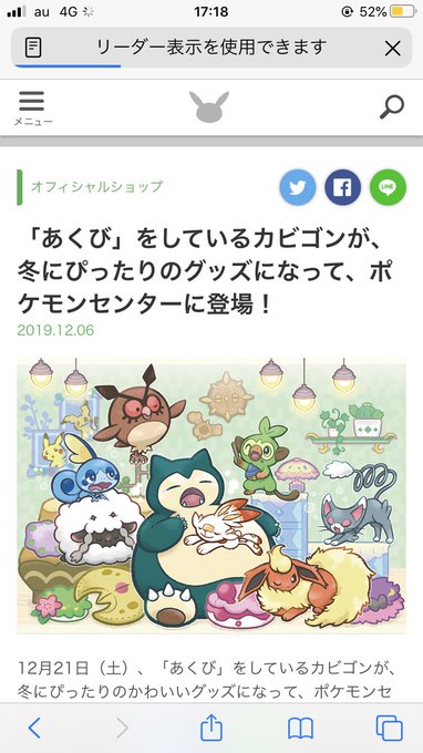 綺麗なポケモン イラスト かわいい カビゴン ただのディズニー画像