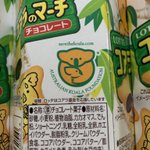 「身近な所で募金活動ができる」コアラのマーチを買うことで救われるコアラがいます