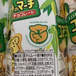 「身近な所で募金活動ができる」コアラのマーチを買うことで救われるコアラがいます