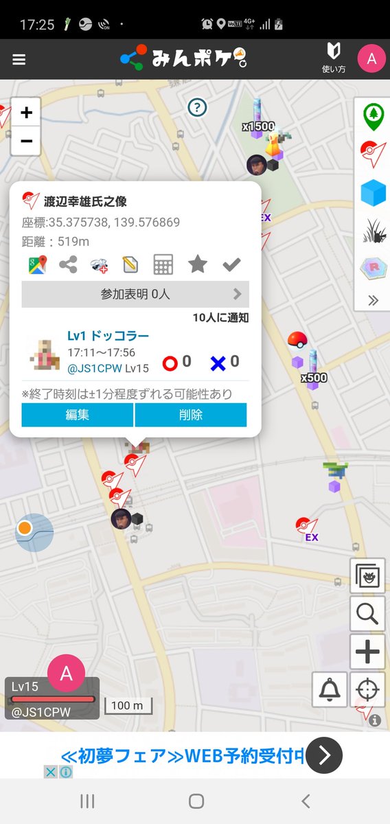 きよし Akiyoshi Js1cpw V Twitter 新種がいた ドッコラー ポケモンgo 港南台駅前にいつまでたっても黒玉出ないからこいつでいいかなもう