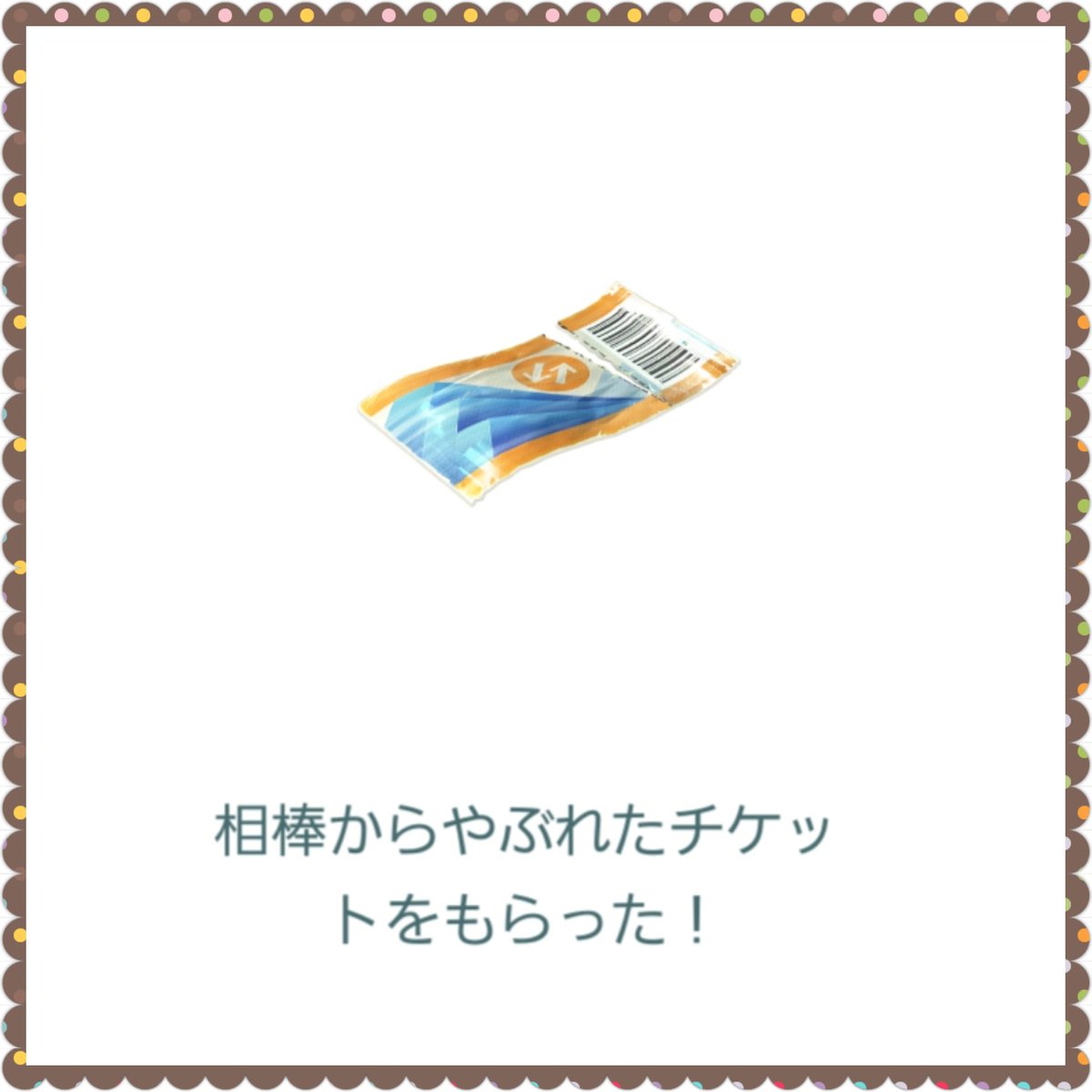 07Yumiko's tweet photo. 今日から実装されたポケモン
GET‼️
相棒からやぶれたチケットもらった🎵
esportsFestaのギフトありがとうございます🎵
#ポケモンGO #フシデ #オタマロ #バスラオ #チョボマキ #ダゲキ #ドッコラー #イシズマイ #相棒 #やぶれたチケット #eスポーツフェスタ #esportsfesta #ギフト https://t.co/3Q3uELVDVA