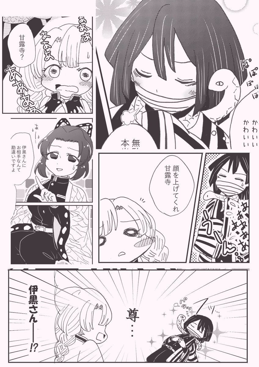 1/12日輪5おばみつで出ます
新刊とポスカが多分二種類出ます
#日輪5 