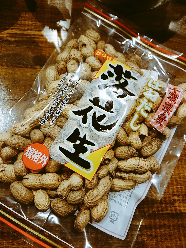 barmegane1's tweet photo. 最近、落花生にハマってる店主。
はい！本日も19時よりOPEN🍸
ご来店お待ちしてまーす！！
#愛知県 #岡崎市 #岡崎 #康生 #康生町 #バー #bar #shotbar #飲み屋 #bar_megane #barmegane #バーメガネ #カクテル #cocktai #Cocktail #バー好きな人と繋がりたい #fellowmejp #1月11日 https://t.co/2juAPTjz9w