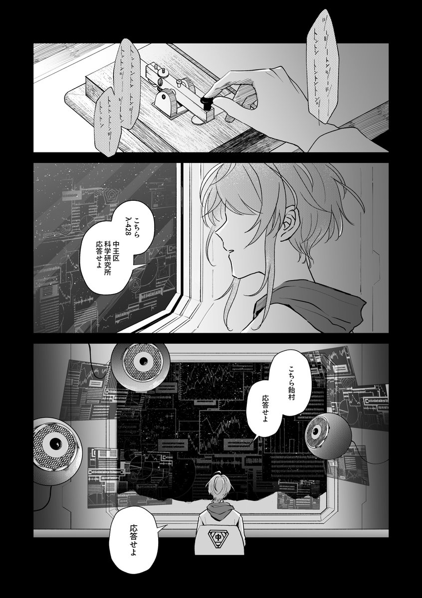 【再生】
<Stellaパロ/帝幻・乱寂前提ポッセ本/全年齢A5/38P>

寂雷の残した手紙により、中王区の支配から抜け出して自由と感情を手にする科学者乱数と、前に進むポッセの話です。※TDDや中王区など独自解釈強め

通販🐅→https://t.co/21vmfJX739
支部(サンプル長め)→https://t.co/AXZdAAqLQi 