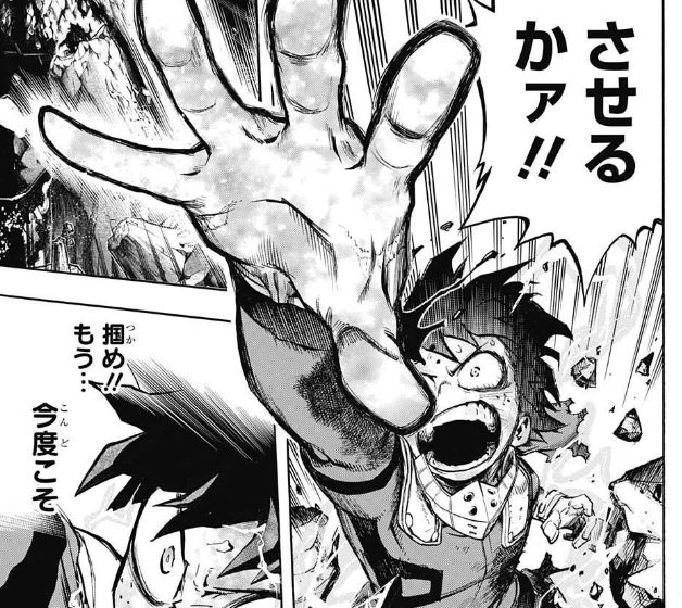デク限界を超えろ を含むマンガ一覧 ツイコミ 仮 デク限界を超えろ を含むマンガ一覧 ツイコミ 仮