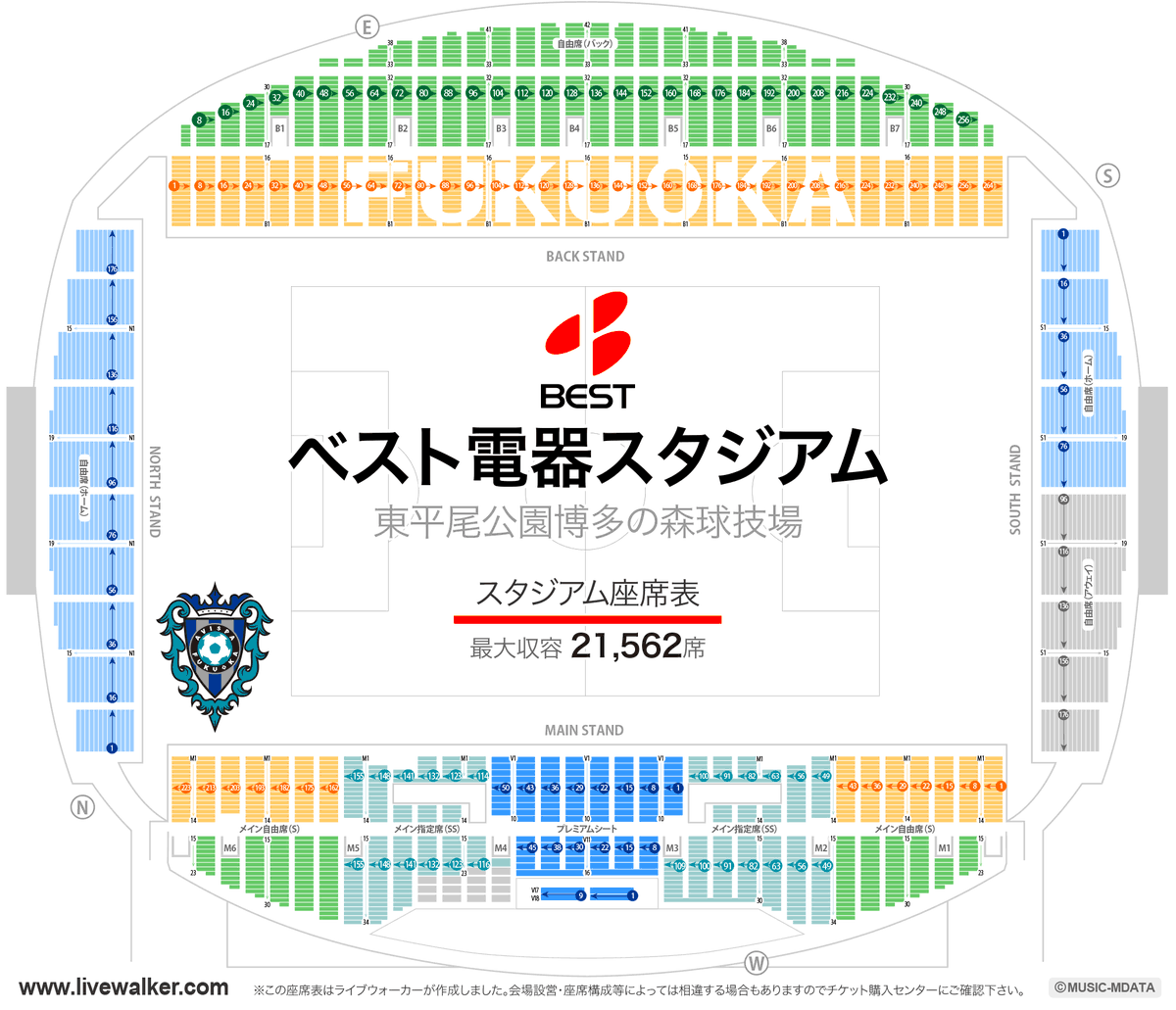 J1リーグ全クラブ スタジアム座席表 21年版