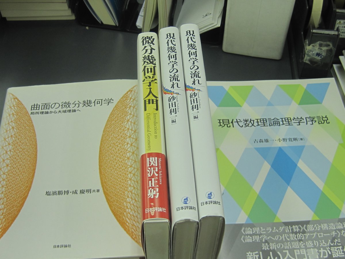 書泉_MATH on X: 