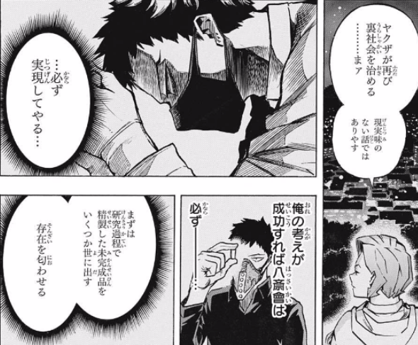 ヒロアカ を含むマンガ一覧 150ページ ツイコミ 仮 ヒロアカ を含むマンガ一覧 150ページ ツイコミ 仮