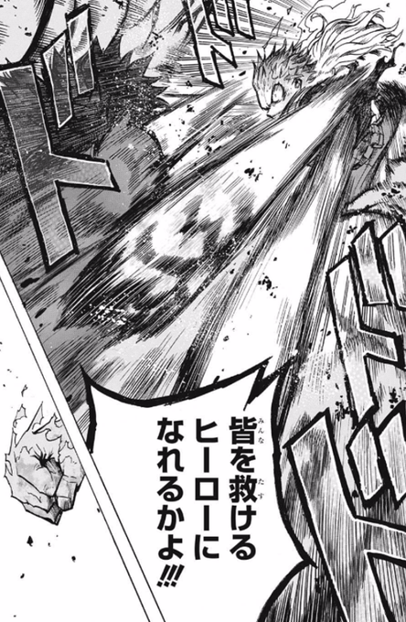 君のヒーローになる を含むマンガ一覧 ツイコミ 仮