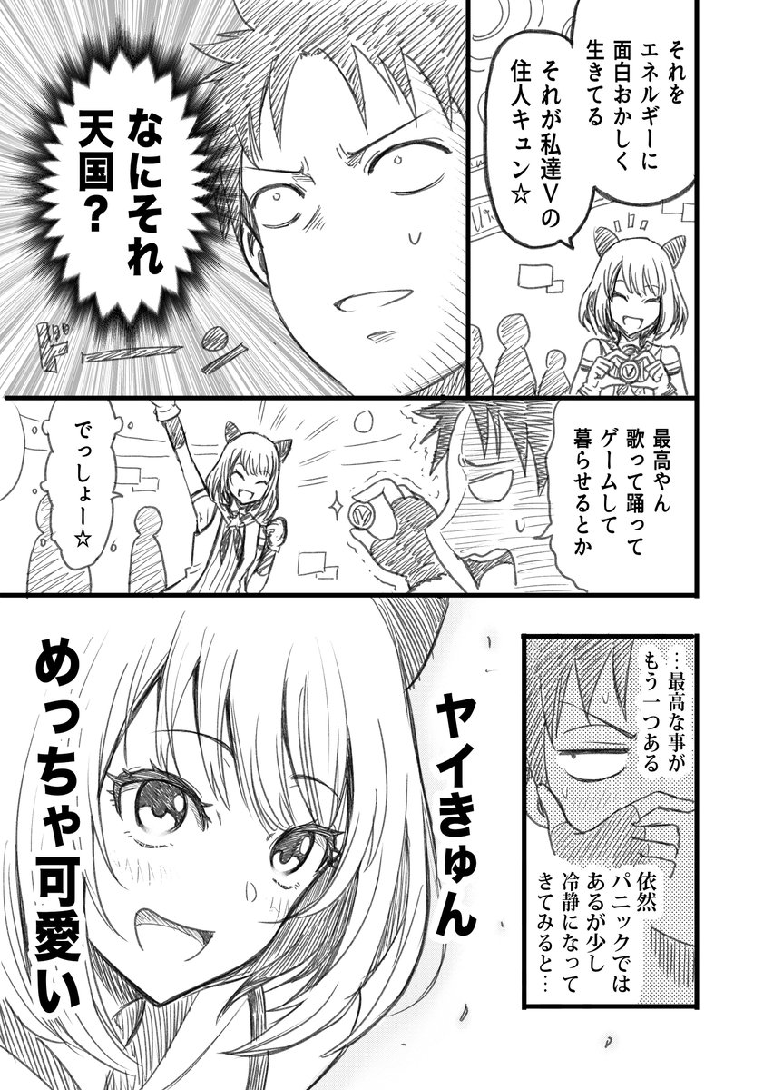 オヤジが美少女になってた話 特別編②1/2 

(スレッドに続きます) 