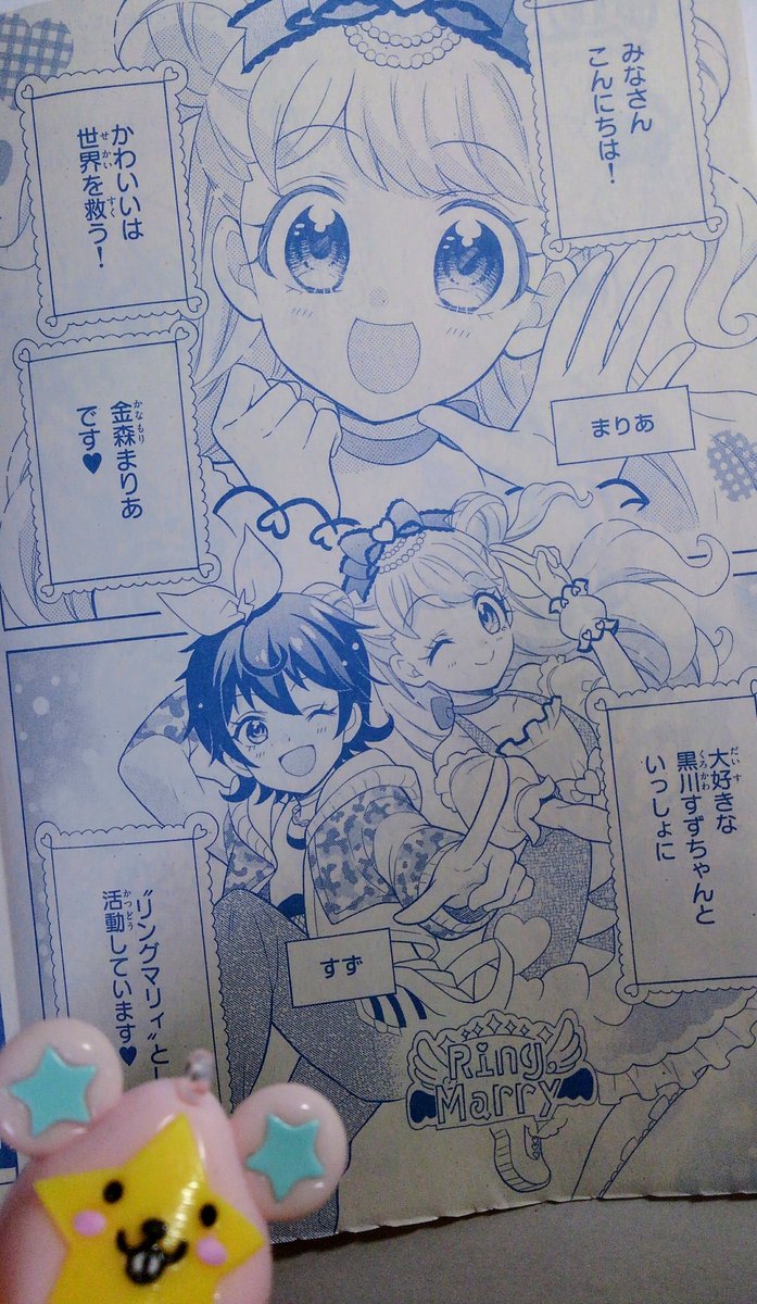 ちゃお2月号発売中です✨
漫画『キラッとプリ☆チャン』と『キョーダイなんかじゃいられない!』掲載中です✨
なんと、どちらもバレンタイン回です?季節が早い…?

#ちゃお #プリチャン #prichan  #キョーダイなんかじゃいられない 