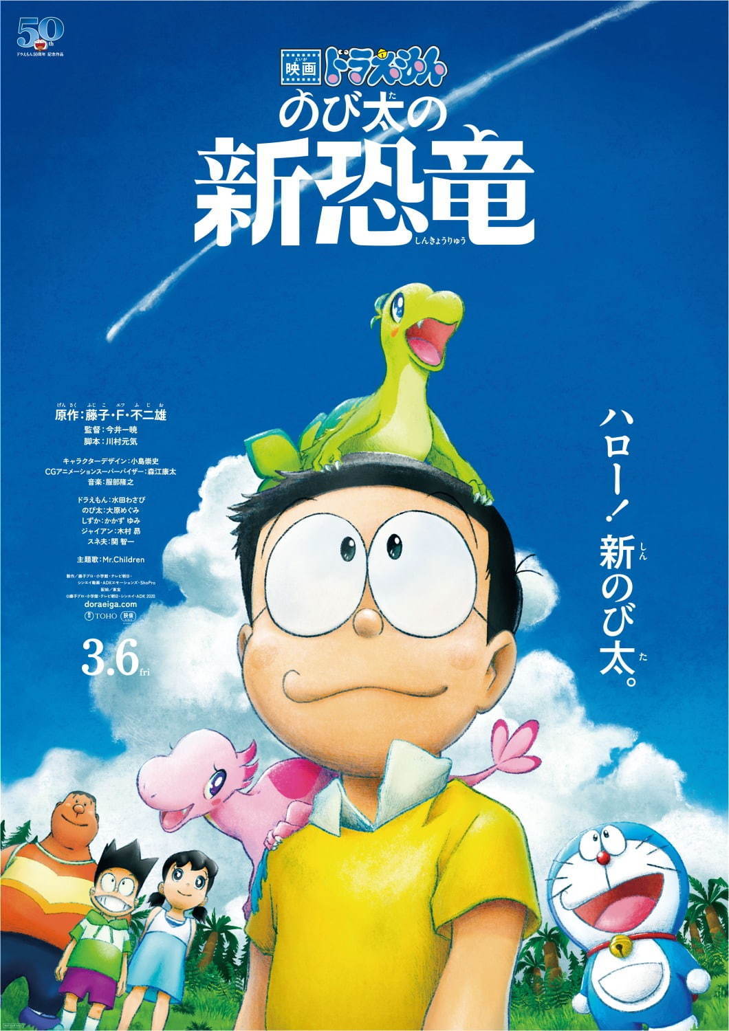 ペイザンヌ ワンピース の時は良かった バケモノの子 の時など最高だった が ドラえもん と ミスチル 個別でどちらもめっちゃ好きなだけに 二つが合わさると ルパンvsコナン の時のような違和感があるのだが はい わかっておりますよ ペイザンヌ ワンピース の時は良かった バケモノの子 の時など最高だった が ドラえもん と ミスチル 個別でどちらもめっちゃ好きなだけに 二つが合わさると ルパンvsコナン の時のような違和感があるのだが はい わかっておりますよ