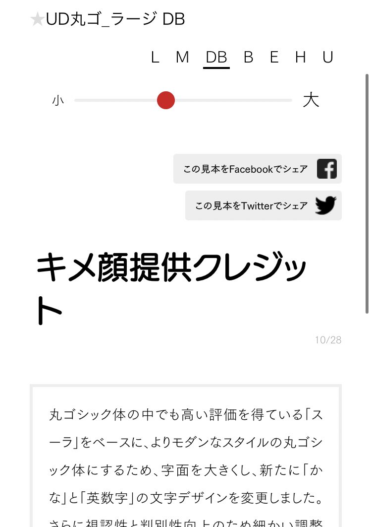 迷探偵p V Twitter コナン新op 歌詞フォント Ud丸ゴ ラージ Db Conan