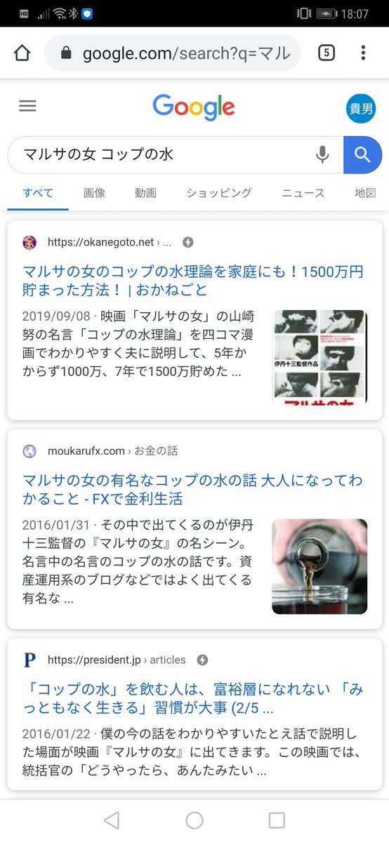 みっともなく生きる Twitter Search Twitter