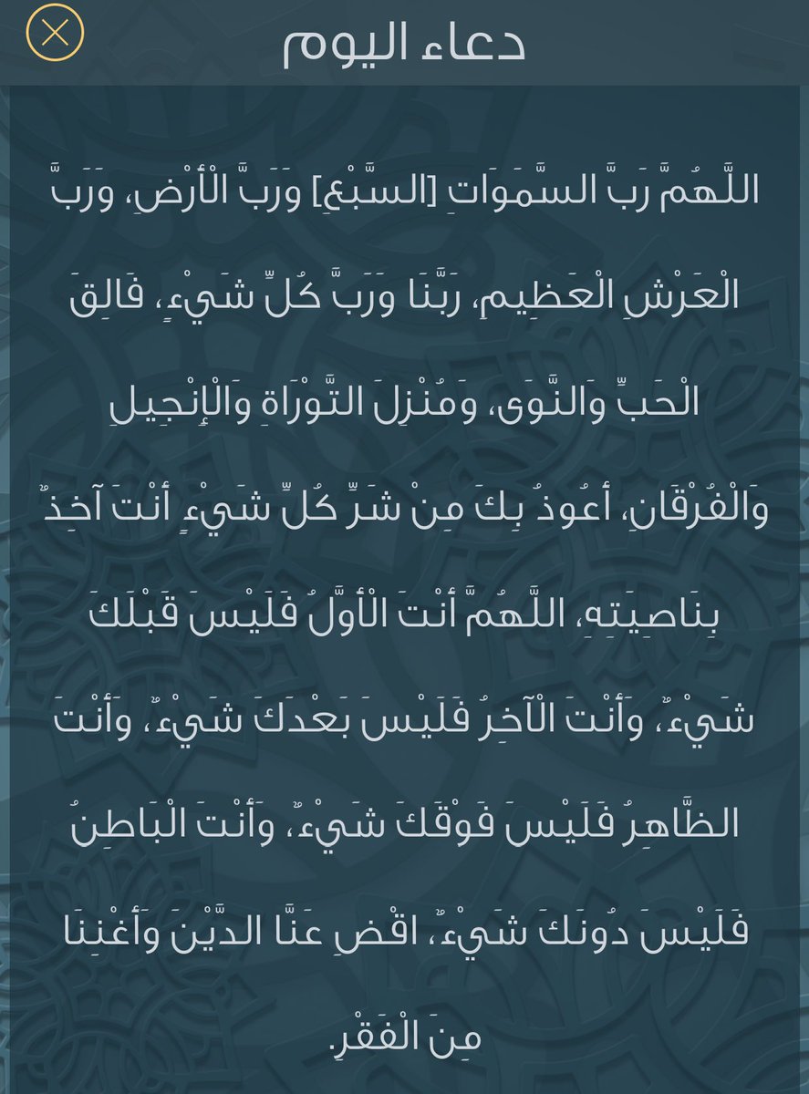 صدقة جاريه لـ محمود الضويلي (@s_mh90) on Twitter photo 