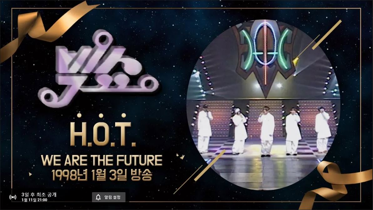 foreverhot9697's tweet photo. 여러분 오늘 KBS 가요톱10에서 H.O.T. 2집 빅쇼가 방송될 예정입니다. 오늘 오후 : 9시 시작됩니다. 유튜브 홈페이지 : https://t.co/iYZQKI3WtD 이고, 여기는 KBS 공식 유튜브 홈페이지 입니다. H.O.T. https://t.co/YhBcdIGwp6