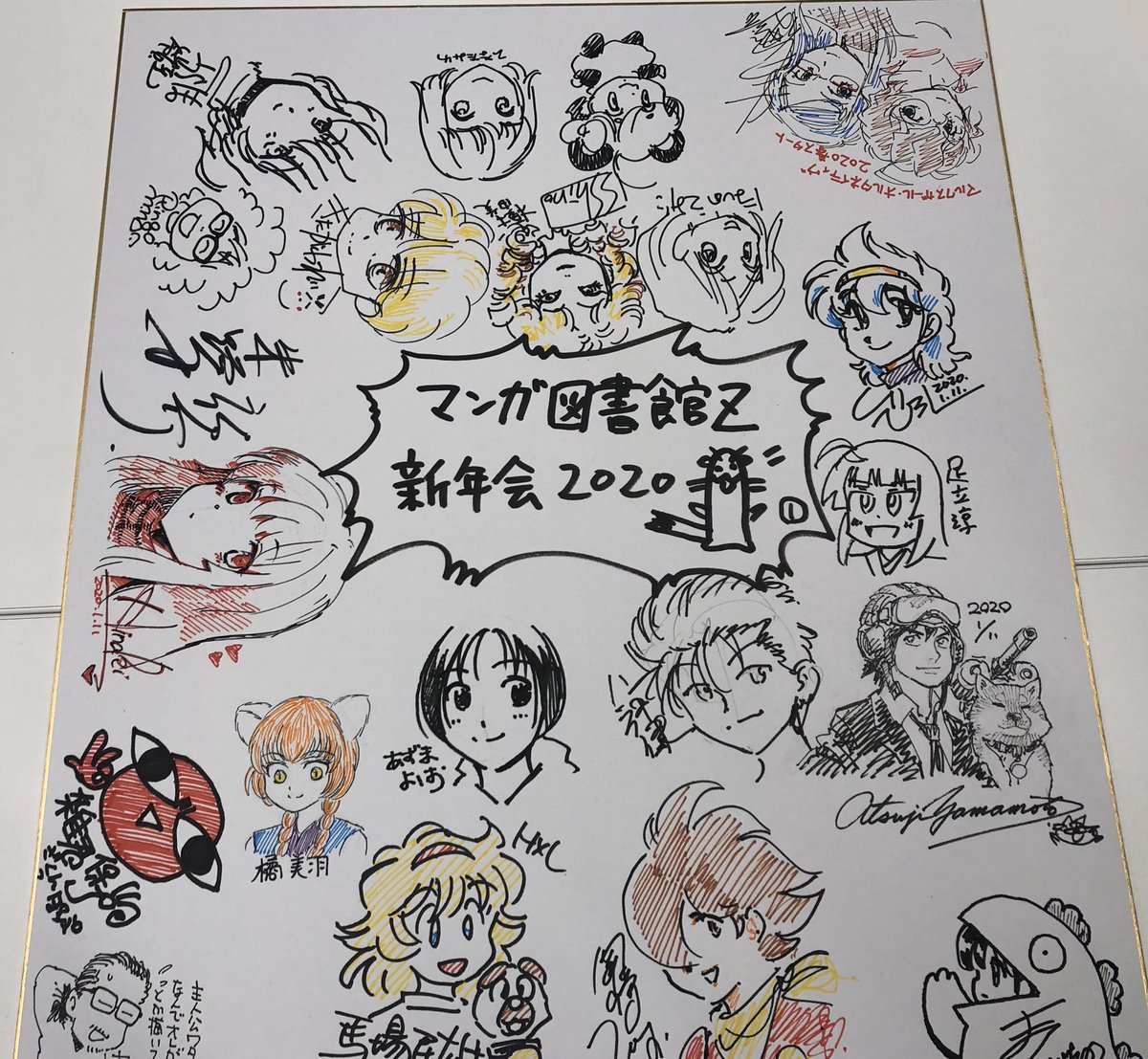 タグ間違えたので再掲。
Jコミ新年会でした。
漫画出版界の現状、海賊版サイトのさらにヤバイ話などなど、ここだけの話もたくさん伺ってきましたよ。
赤松健さんは小難しい話をする時もエンターティナーであることを忘れない漫画家さんです。楽しかった!
ありがとうございました
#マンガ図書館Z