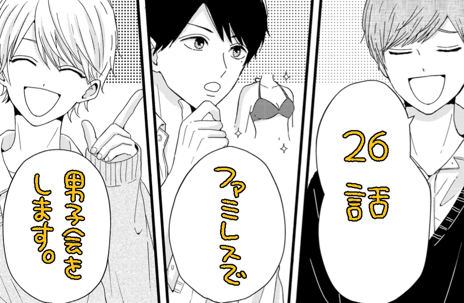 本日発売の別冊マーガレットに「月のお気に召すまま」26、27話の2話分載せていただいています!
今月は進堂くんがたくさん出てきます🍀
よろしくお願い致します(・・)🌷 