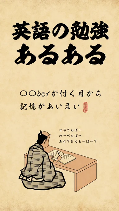 パードゥン?でござる 